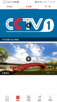 云上临颍 v3.0.5