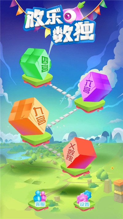 欢乐数独2020 欢乐数独2020