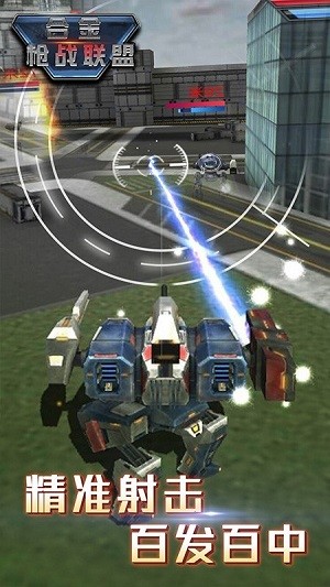 合金枪战联盟  v1.0