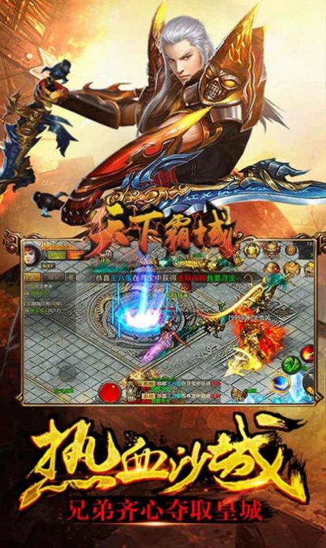 天下霸域玛法大陆手游官方最新版  v3.5.4