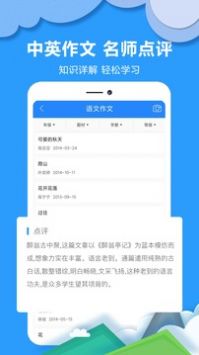 作业拍搜帮 v2.0.5