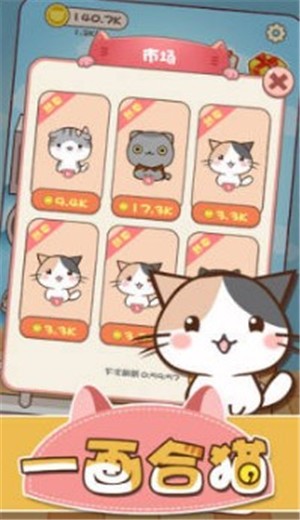 一画合猫游戏 v1.01