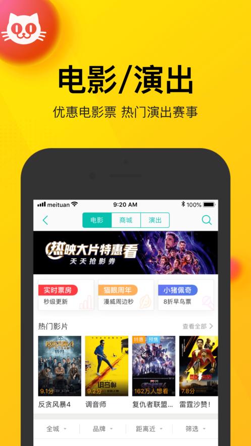 美团  v12.4.207