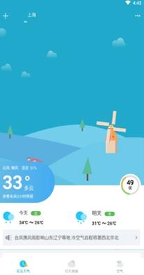 新氧天气 v1.0.0