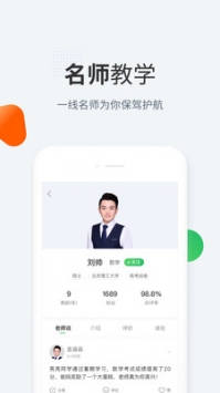 作业帮一课最新版 v2.0.5