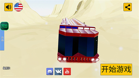 科技创造沙盒7723手机版