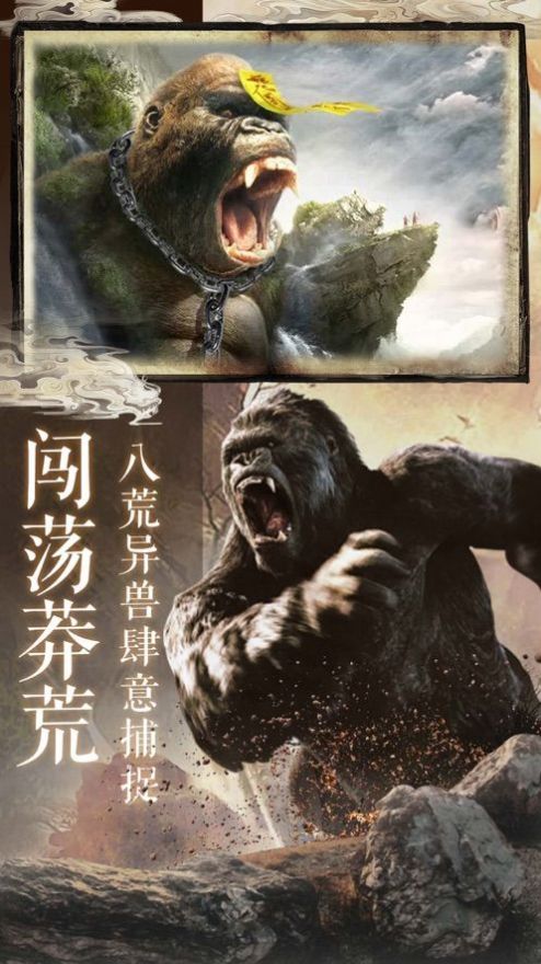 山海绘境手游官网最新版  v3.5.4