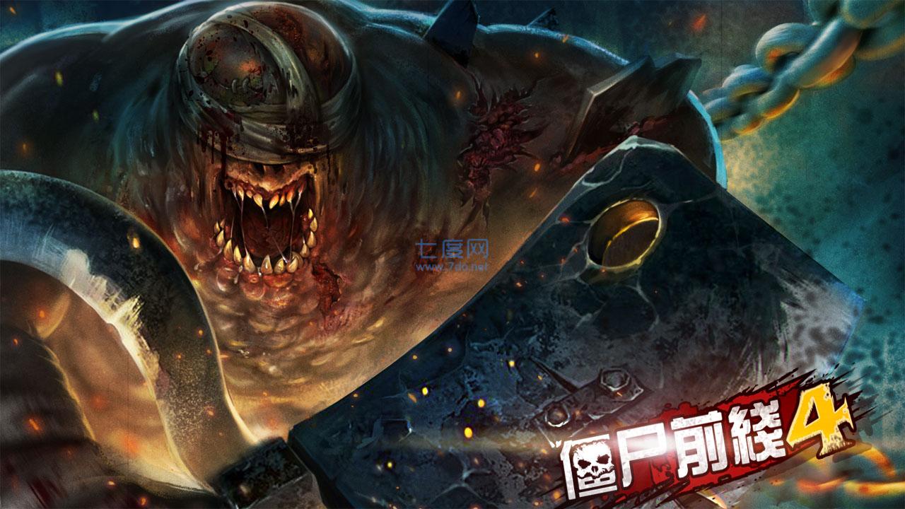 僵尸前线4无限金币钻石版