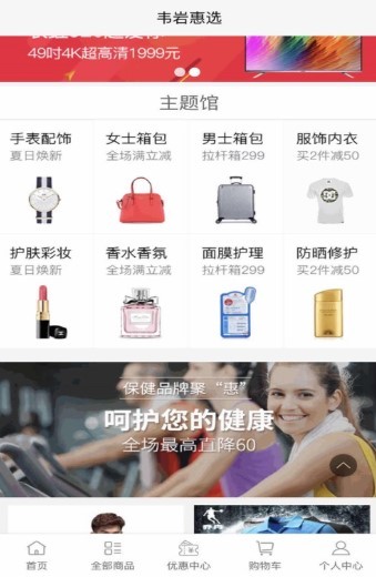 韦岩惠选截图0