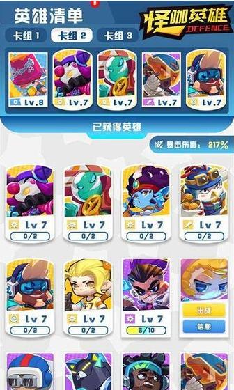 怪咖英雄游戏 v1.00.26