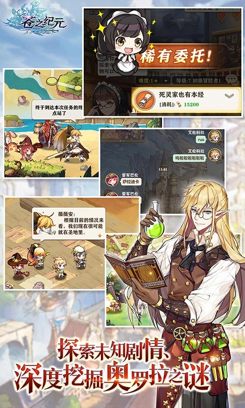 苍之纪元百抽福利版  v1.0.0