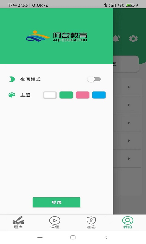 口腔执业助理丰题库 v2.0.5
