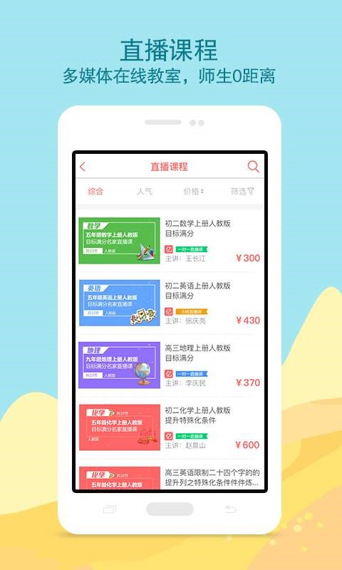 亿家教 2020-07-22 11:51