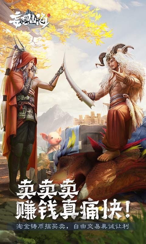 妄想山海混沌降临官方最新版  v4.3.1