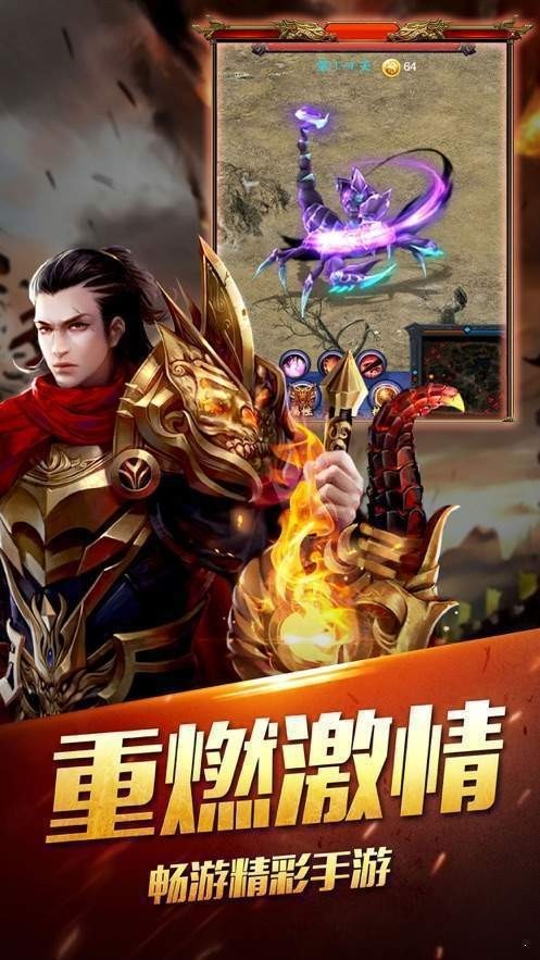 安峰散人传奇手游 v1.0.7