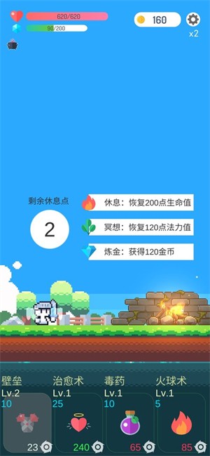 冒险者的rogue之旅  v1.12