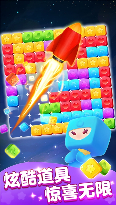 消灭糖果经典版 v3.4.6