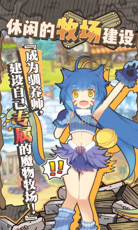 牧羊人之心官网版 v1.6.0