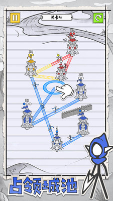 火柴人皇城攻防战 v3.0.5