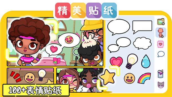 凡达世界孩童装扮截图2