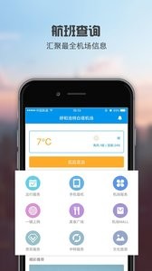 呼和浩特机场  v1.02