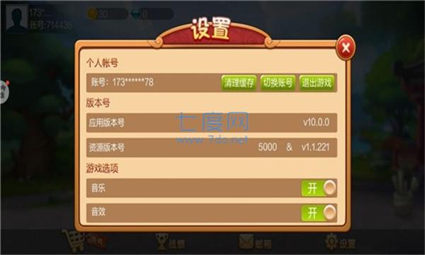牵手跑胡子官方版下载 1.1.301