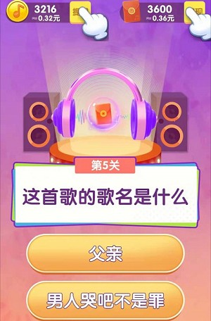 猜歌小超人3福利红包版下载  v4.4.2