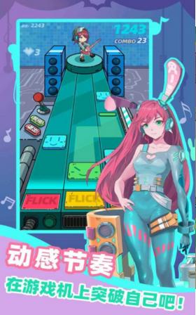 缪斯音街安卓版  V 1.0.4