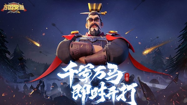 万国觉醒官方 v1.0.47.24