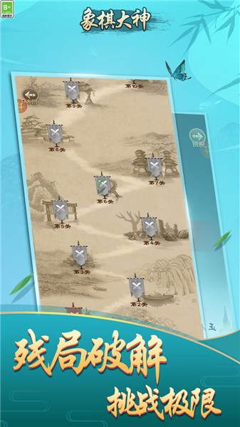 象棋大神抖音小游戏  v1.0.5.1