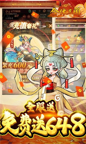 合体三国bt满v版 v1.0.3