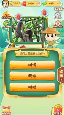 狂想动物园 v2.7.6