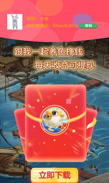 动物家园游戏红包版app  v4.3.3