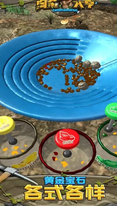 黄金大亨  v1.0.0