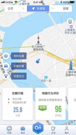 安吉星  v10.2.3