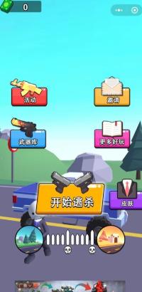 求生之路大逃杀 2020-05-28 09:12