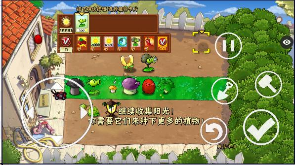 植物大战僵尸 随机植物版本 v3.0.5