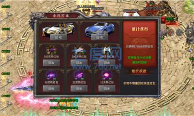 复古超变合击传奇