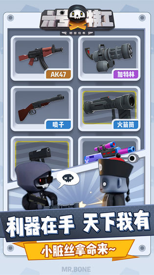 六号特工秘密任务免费金币免费钻石ios最新版  v4.0.1