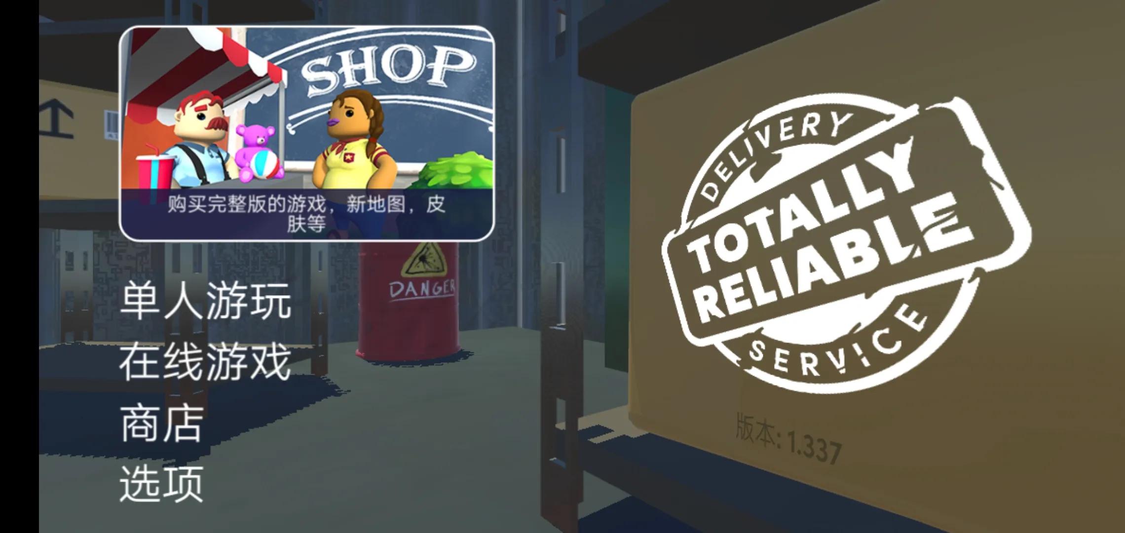 可靠快递国际版 v1.4121