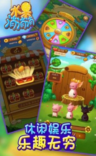 蔬菜水果消消乐 2020-07-17 14:14