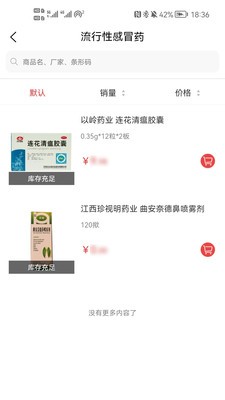 和力通  v1.1.4