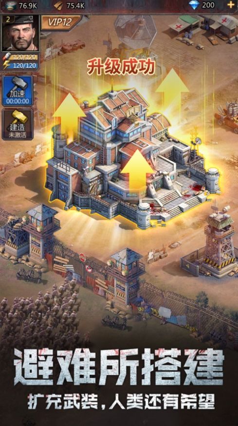 末世重启游戏官方安卓版图片2