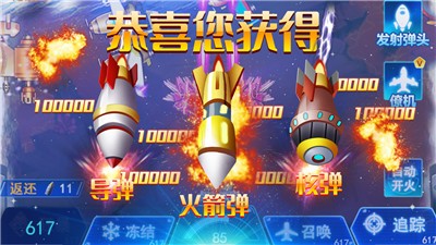 欢乐暴击战机红包版 2021-06-09 14:39