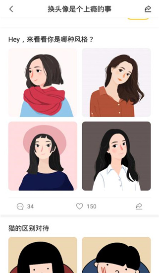 好奇怪 v3.2.3