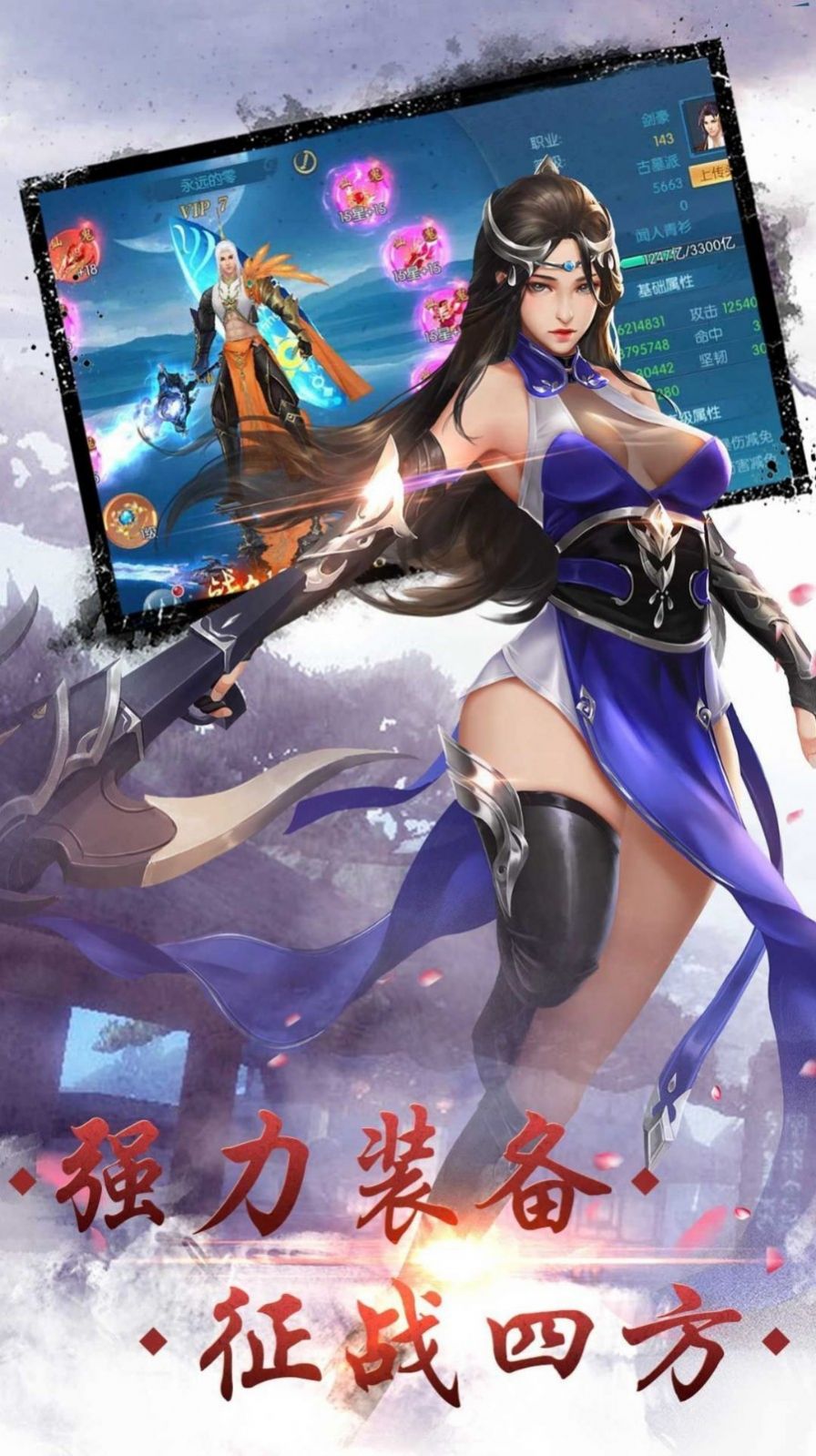 北冥传说手游官方版  v3.5.3