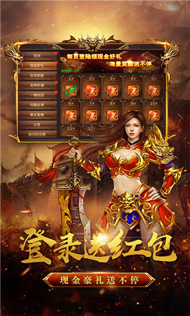 龙城传奇微变版