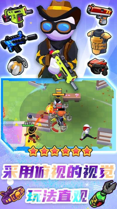  特工突击小队 v1.0