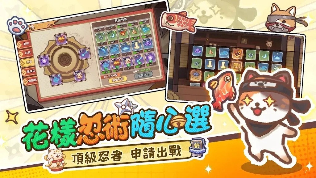 忍者猫的复仇 v1.2.0