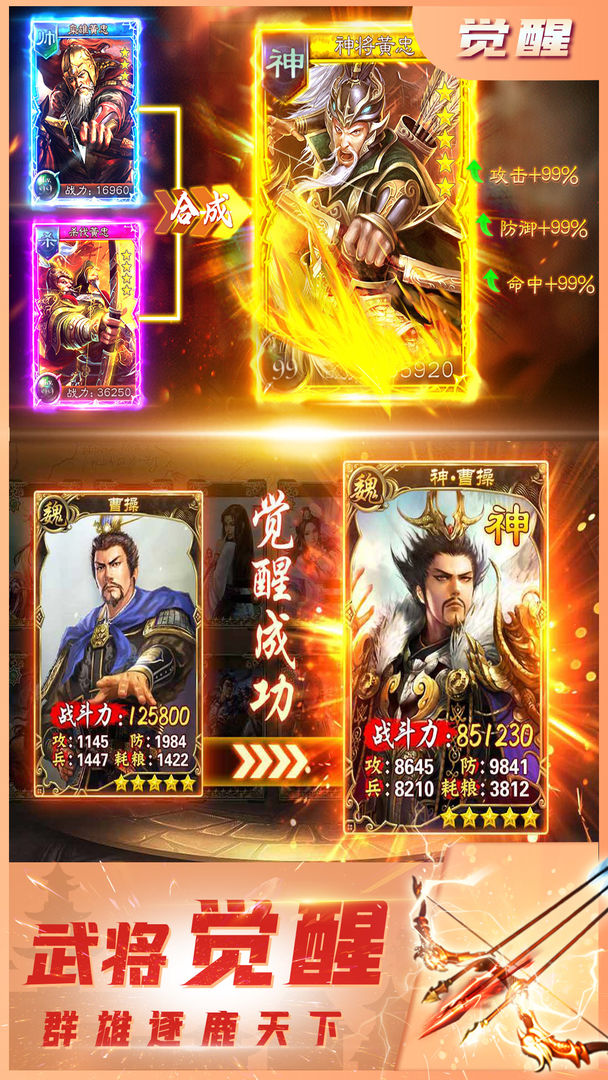 大都督OL手游官方安卓版  v4.3.1